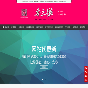 外链代发包收录_网站代更新_软文代写_外链代发平台-幸之链网站SEO优化外包公司
