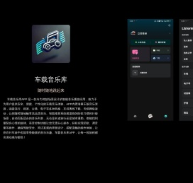 车载音乐库下载, 车载音乐库歌曲,车载音乐库APP-车载音乐库歌曲下载