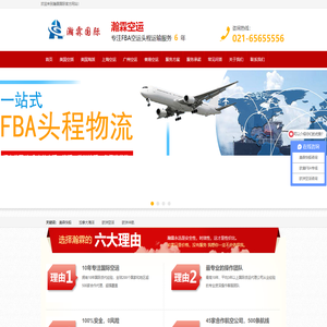 上海FBA头程物流-FBA欧美专线-美国FBA空运【双清包税】