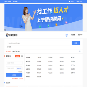 宁陵招聘网-本地专业求职招聘平台-〔致才招聘〕旗下宁陵线上人才市场-宁陵最新招聘信息！