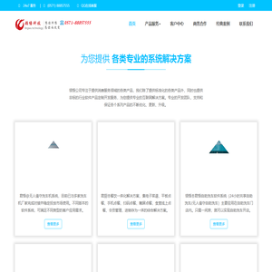 领悟科技-杭州领悟-电子点餐-电子菜谱-平板POS-无线POS-POS机-免费菜谱-PAD菜谱