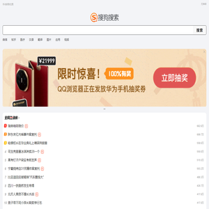 搜狗搜索