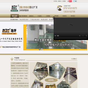 广东佛山密封固化剂地坪|佛山起灰起砂处理剂|佛山硬化剂地坪-地卫士混凝土密封固化剂