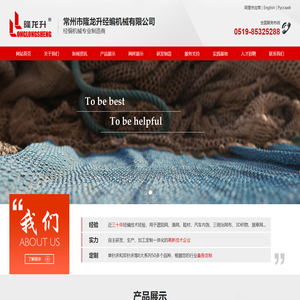 经编机厂家 高速渔网机 双针床遮阳网机-常州隆龙升经编机械公司