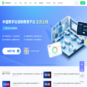 中望教育云-中望CAD识图云平台-首页