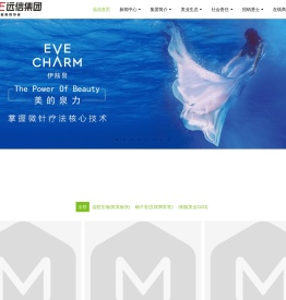 广州远信集团-打造美业生态链,成为用户消费美的首选