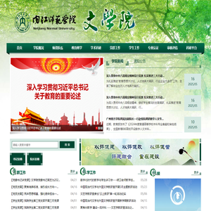 内江师范学院文学院