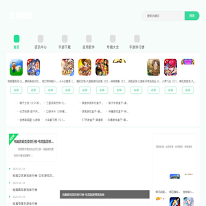 准步网 - 手游下载宝库，一键畅玩热门手游