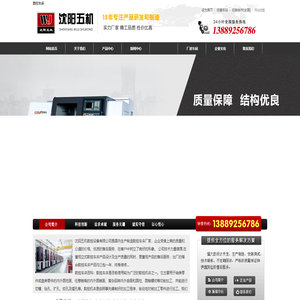 数控车床厂家-沈阳五机数控设备有限公司