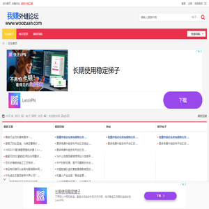 我赚外链论坛 -  免费外链发布平台