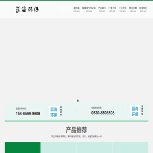 酸洗塔-废气酸洗酸洗塔-山东蓝海环保科技有限公司