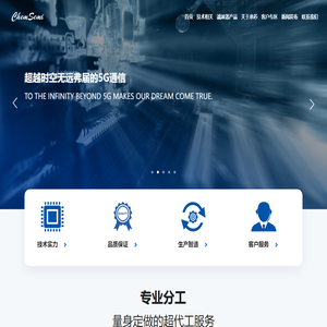 常州承芯半导体有限公司