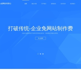 广州众成网络有限公司