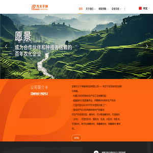 安徽方大千坤植保科技有限公司