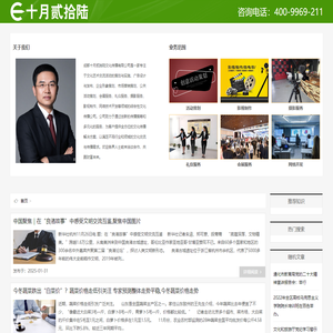 彭州文化娱乐_成都十月贰拾陆文化传播有限公司
