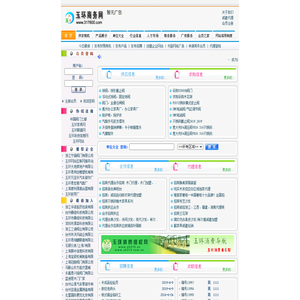 玉环商务网
