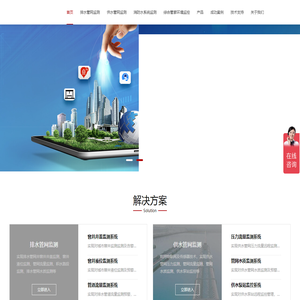恒星物联-排水管网监测_供水管网监测_消防水系统监测_综合管廊监控