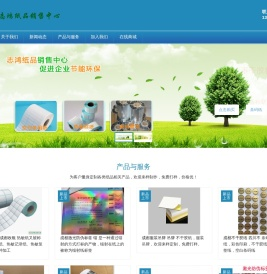 成都条码纸-四川条码纸-成都不干胶标签纸-成都不干胶纸