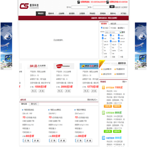网易企业邮箱-重庆市重深科技有限公司