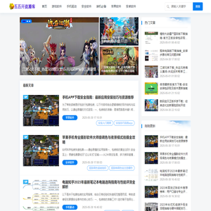 五五开资源库_装机必备_安全软件_游戏软件