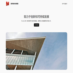 满泽装饰效果图