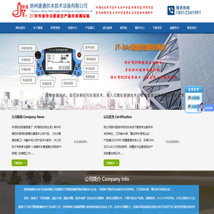 测漏仪|管线探测仪|管道测漏|扬州捷通供水设备有限公司