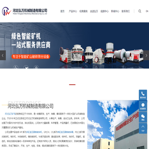 圆锥破碎机_单缸圆锥破碎机_破碎筛分生产线-河北弘万机械制造有限公司