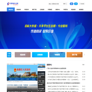 创新型中小企业_专精特新中小企业_专精特新小巨人企业奖励政策_申报教程分享平台_专精特新认定网