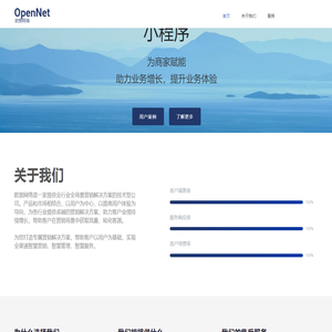 欧朋网络