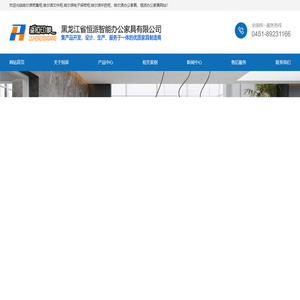 哈尔滨密集柜,哈尔滨文件柜,哈尔滨电子保密柜,哈尔滨中药柜，哈尔滨办公家具，恒派办公家具