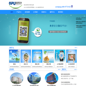 酒店管理软件系统|医院管理软件系统|奥普酒店管理系统|上海奥普软件