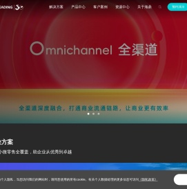 海鼎-商业数智化专家