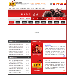 吉祥网-吉祥用品网-风水吉祥网-西安市圣轩阁信息咨询有限责任公司