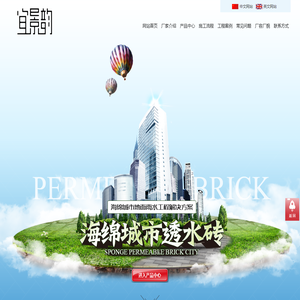 生态陶瓷透水砖.陶瓷透水砖,生态透水砖-山东宜景生态科技有限公司