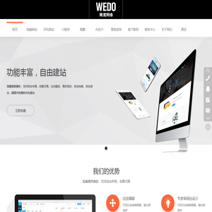微度网络商贸