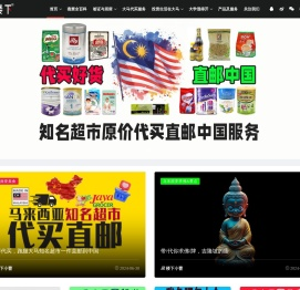 马来西亚燕窝-楼里楼下大马事务研究所  –  我们不敢保证燕窝价格最低，但保证燕窝正品质优！不走便宜料！