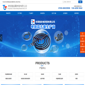 东莞陆铨电热管有限公司-单头管-发热架