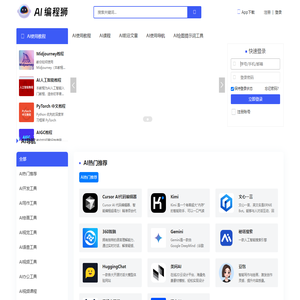 AI使用导航 - 提升工作效率，挣钱效率，让生活更美好