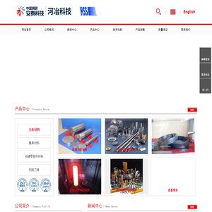 河冶科技股份有限公司