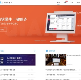 收银系统软件首选|超市收银管理系统|便利店收银系统专业软件_海鼎千帆掌柜官网