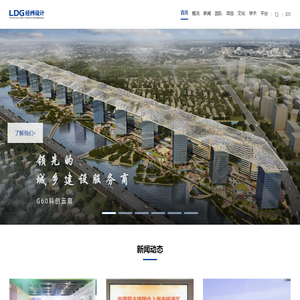 首页-上海经纬建筑规划设计研究院股份有限公司
