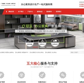 南京冠廷家具-办公家具定制-办公桌椅定制-江苏办公家具厂家