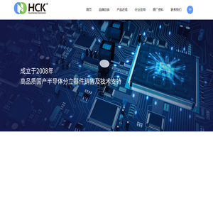 深圳华晨科电子有限公司