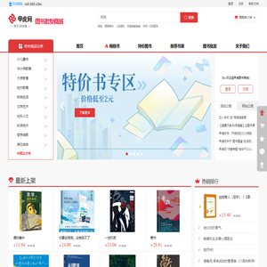 甲虎图书批发网，一站式图书批发平台