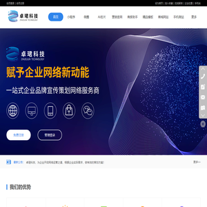 网站建设_品牌宣传-山东卓B信息科技有限公司
