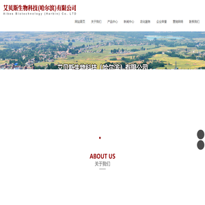 艾贝斯生物科技（哈尔滨）有限公司