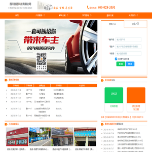 四川衡匠科技有限公司-爱尚养车