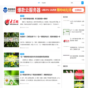 物流园_生活资讯信息网站!