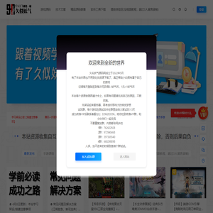 久似妖气源码网