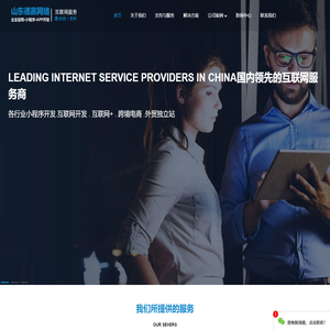 济南小程序开发,微信小程序,APP开发,网站建设,企业信息化建设